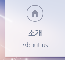 소개